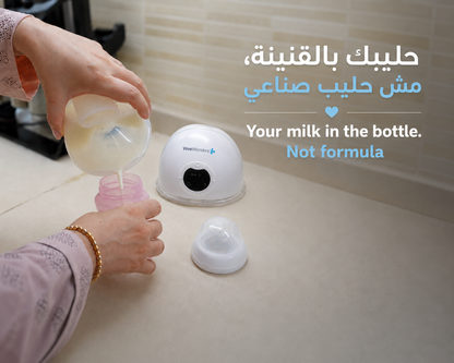 مضخة الحليب اللاسلكية
